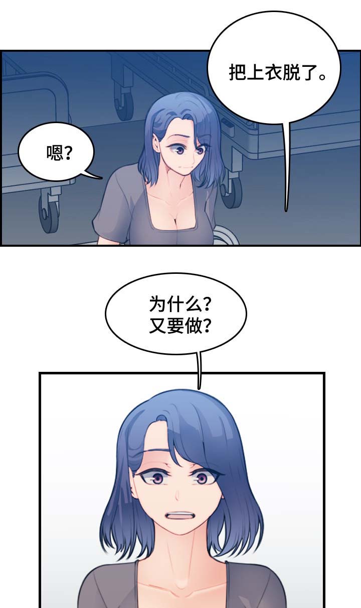 超龄大学生漫画全集免费漫画,第35话3图