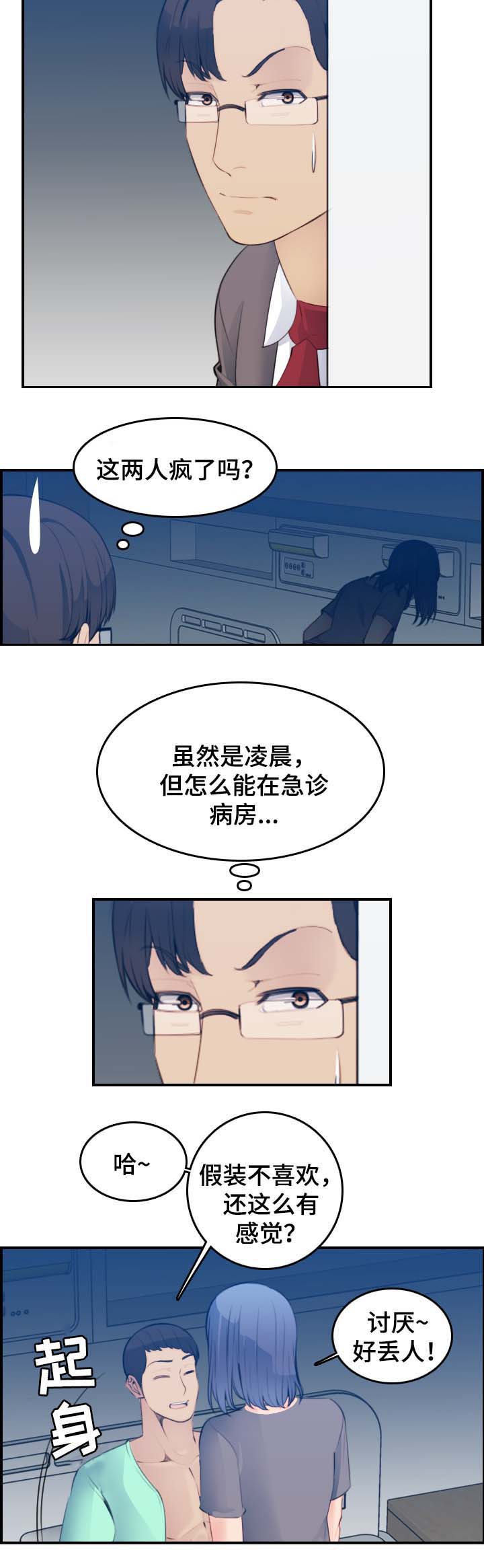 超龄大学生漫画全集免费漫画,第35话2图