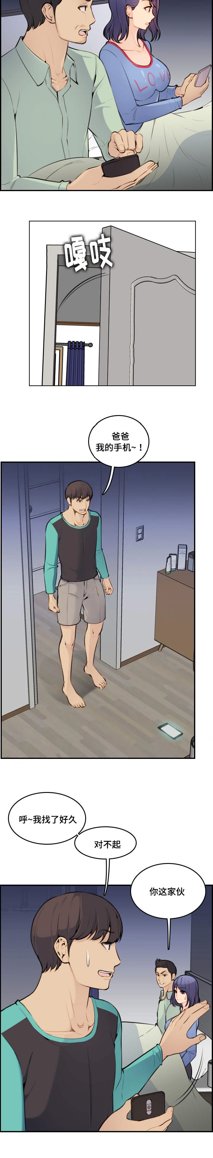 超龄大学生漫画全集免费漫画,第15话5图