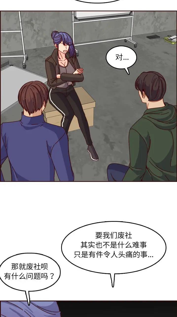 超龄大学生漫画全集免费漫画,第122话2图