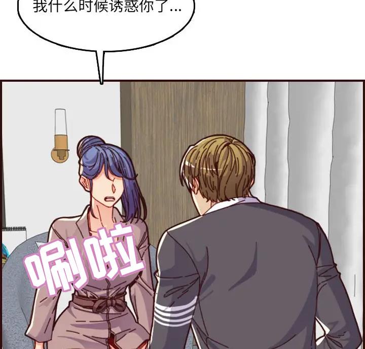 超龄大学生漫画全集免费漫画,第108话4图