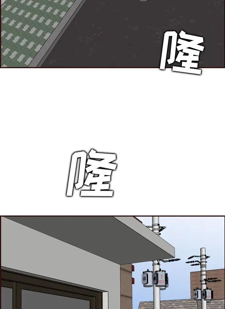 超龄大学生漫画全集免费漫画,第117话4图