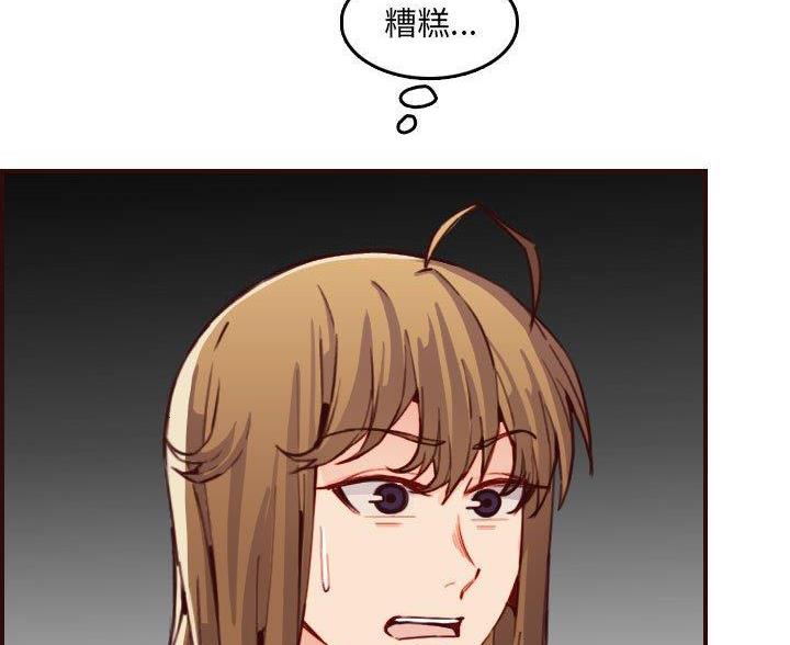 超龄大学生漫画全集免费漫画,第103话5图