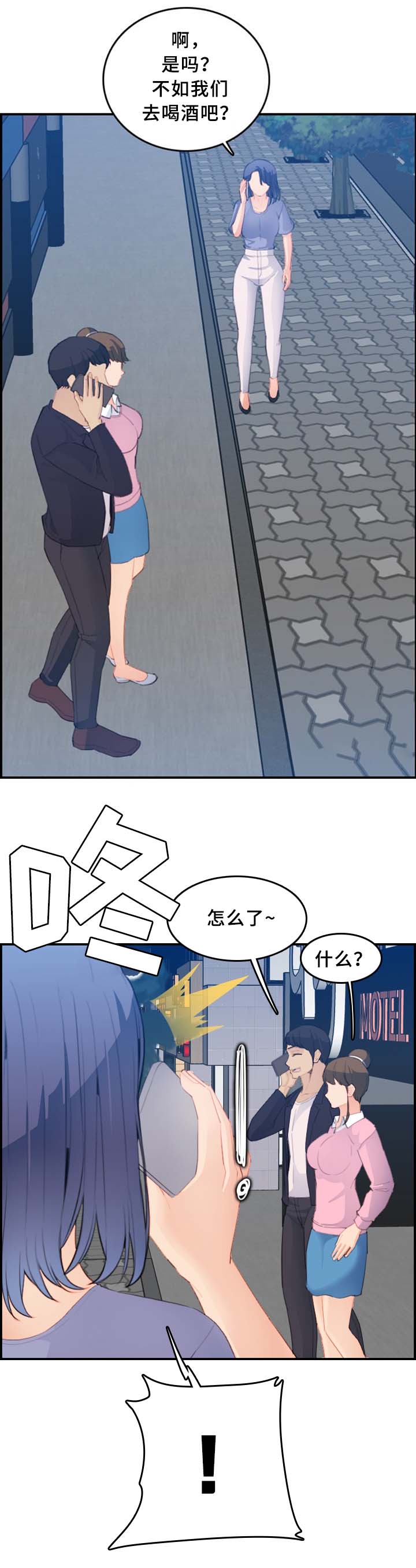 超龄大学生漫画全集免费漫画,第43话5图