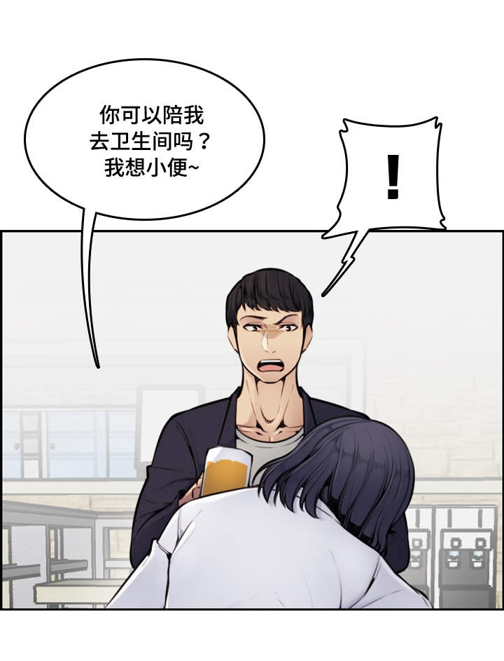 超龄大学生漫画全集免费漫画,第8话5图