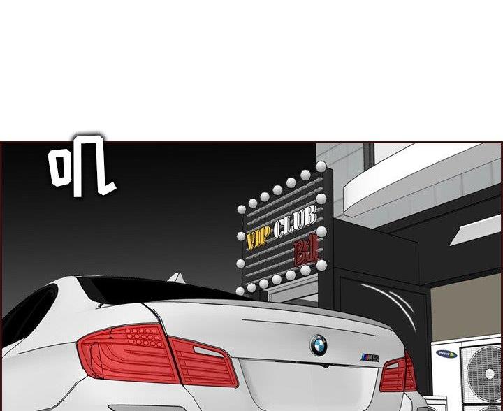 超龄大学生漫画全集免费漫画,第93话3图