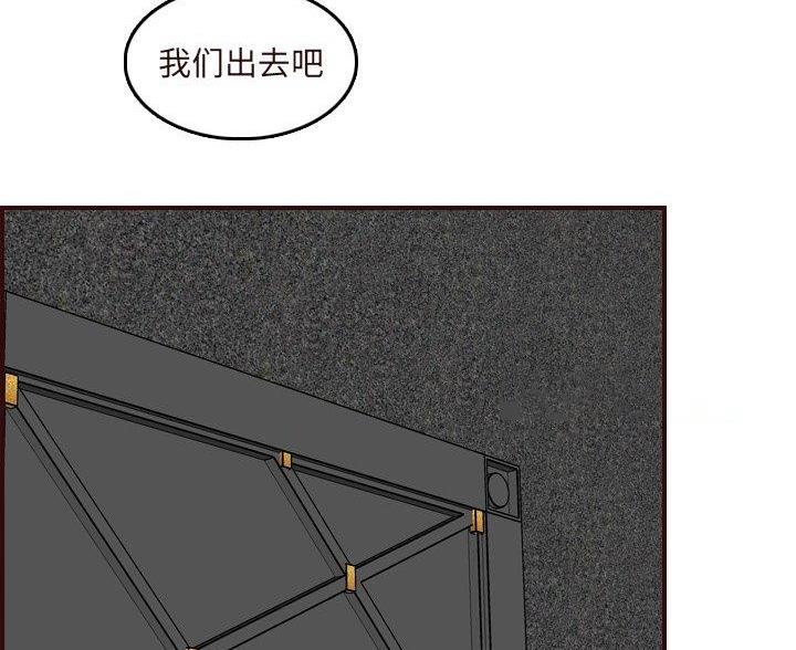 超龄大学生漫画全集免费漫画,第98话3图
