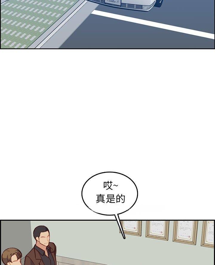 超龄大学生漫画全集免费漫画,第73话3图