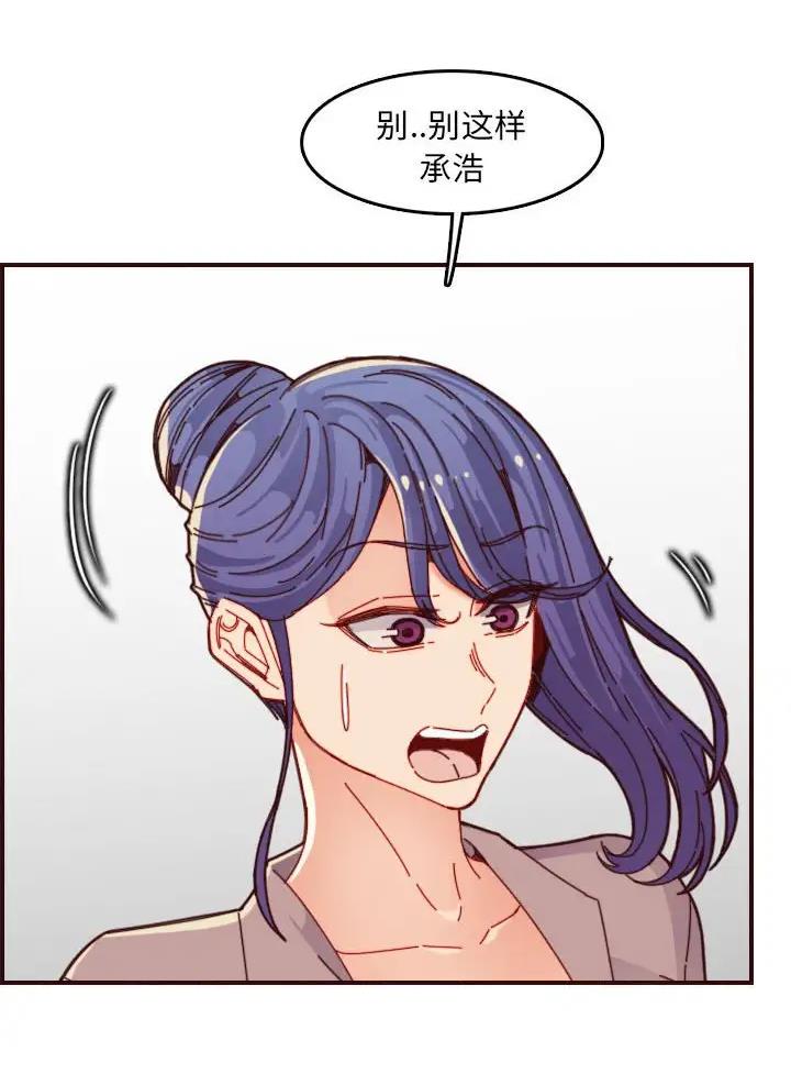 超龄大学生漫画全集免费漫画,第110话2图