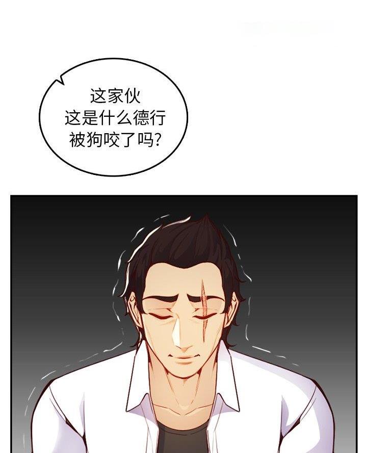 超龄大学生漫画全集免费漫画,第73话5图