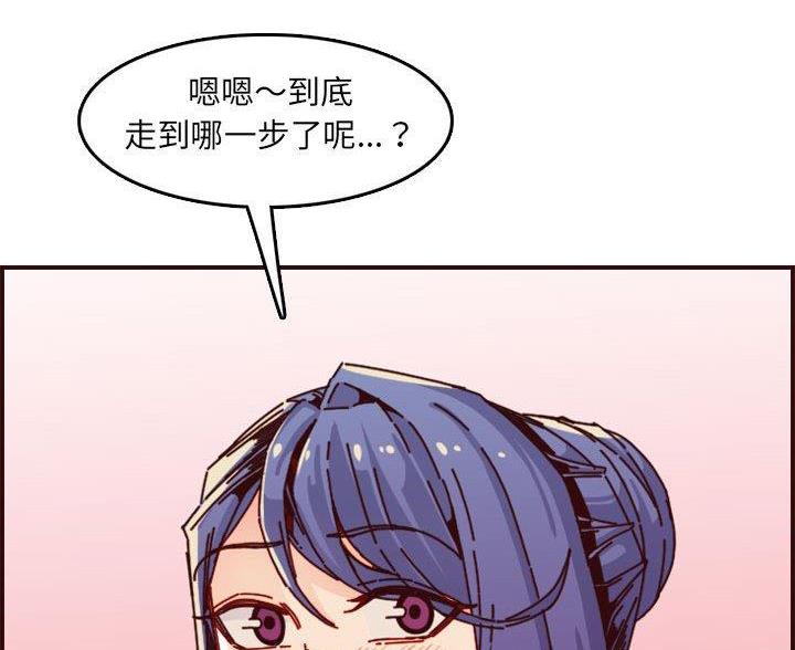 超龄大学生漫画全集免费漫画,第104话5图