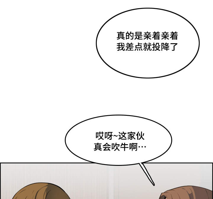 超龄大学生漫画全集免费漫画,第5话1图