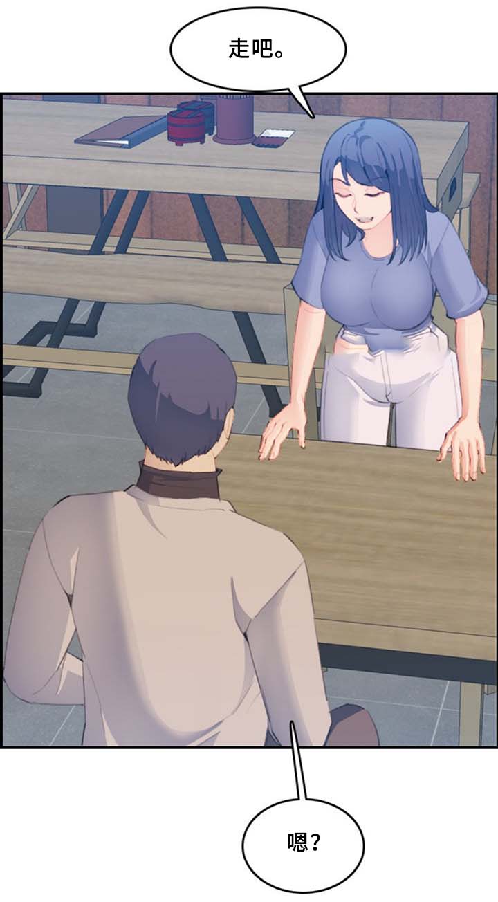 超龄大学生漫画全集免费漫画,第44话5图