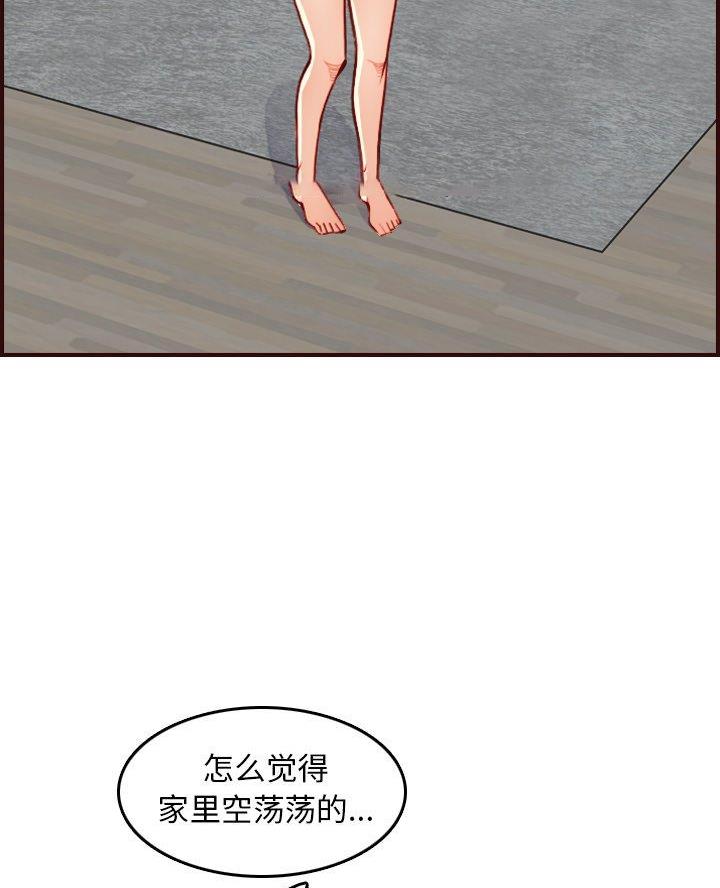 超龄大学生漫画全集免费漫画,第79话2图