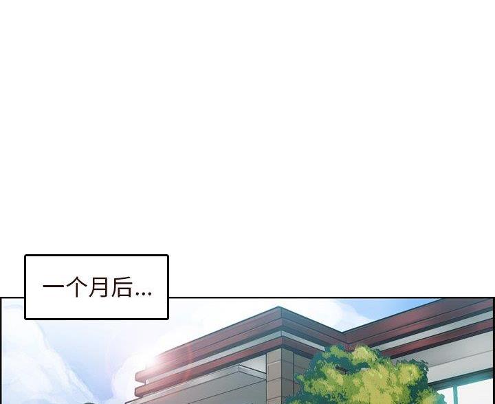 超龄大学生漫画全集免费漫画,第90话1图