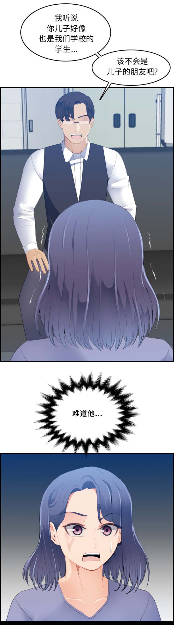 超龄大学生漫画全集免费漫画,第40话5图