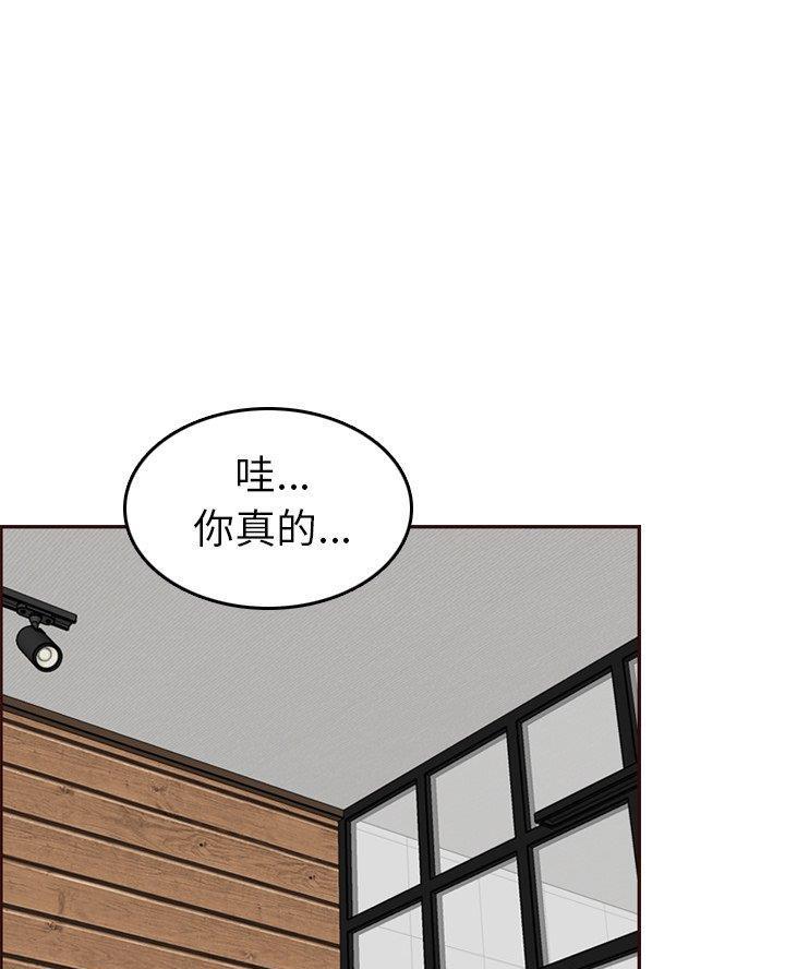 超龄大学生漫画全集免费漫画,第87话2图