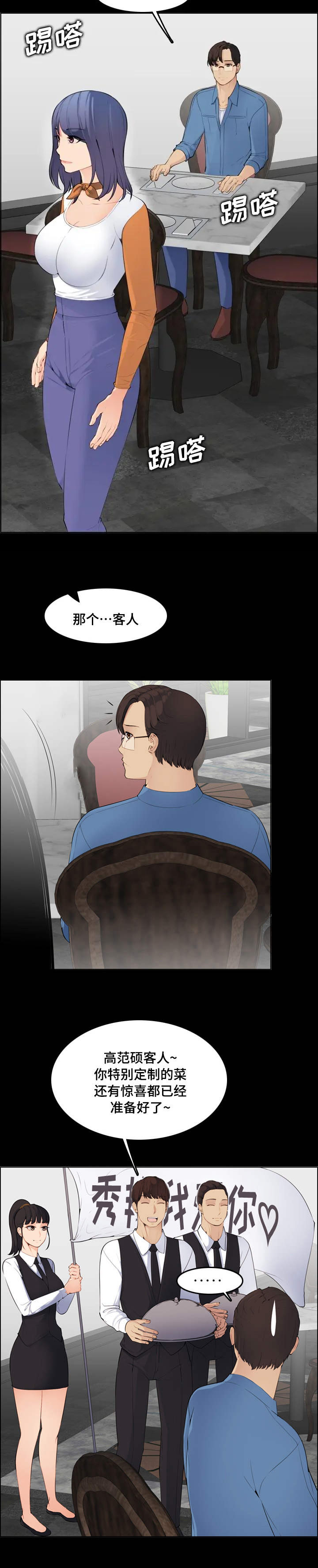 超龄大学生漫画全集免费漫画,第16话5图