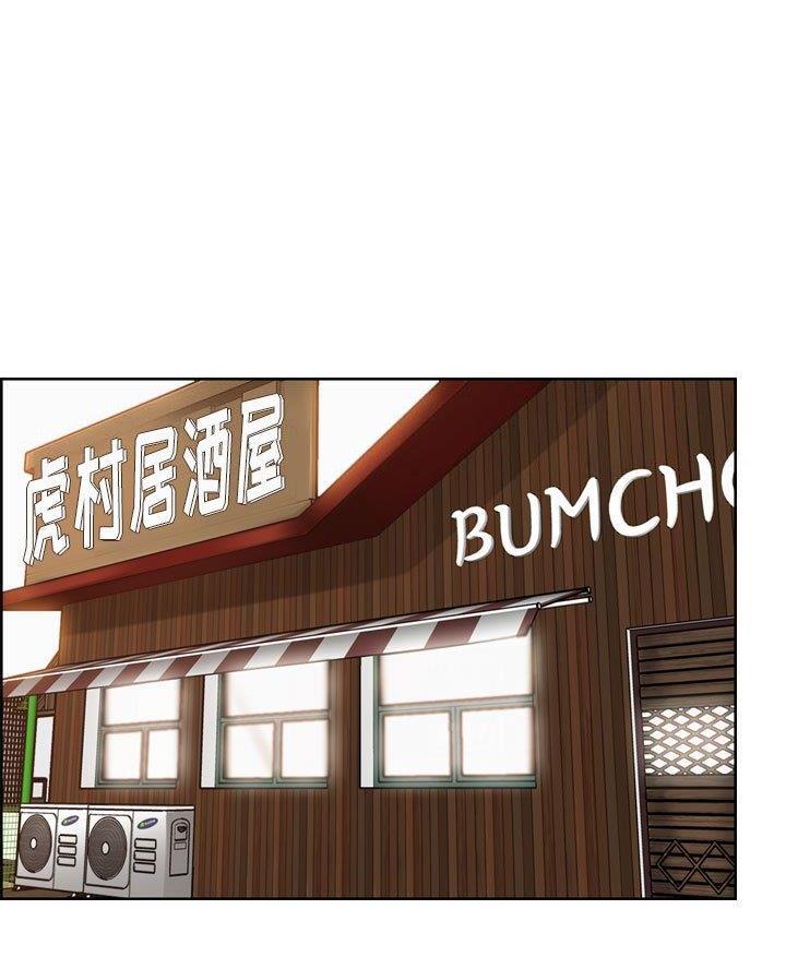 超龄大学生漫画全集免费漫画,第84话1图