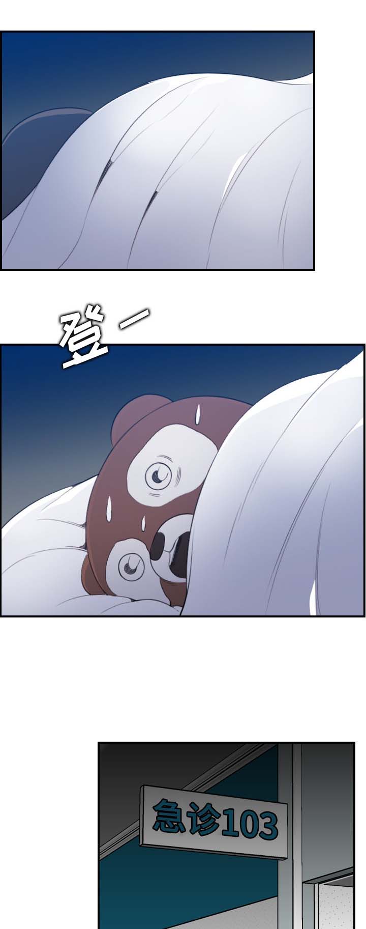 超龄大学生漫画全集免费漫画,第33话4图