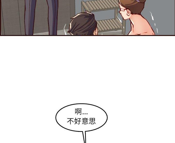 超龄大学生漫画全集免费漫画,第101话2图