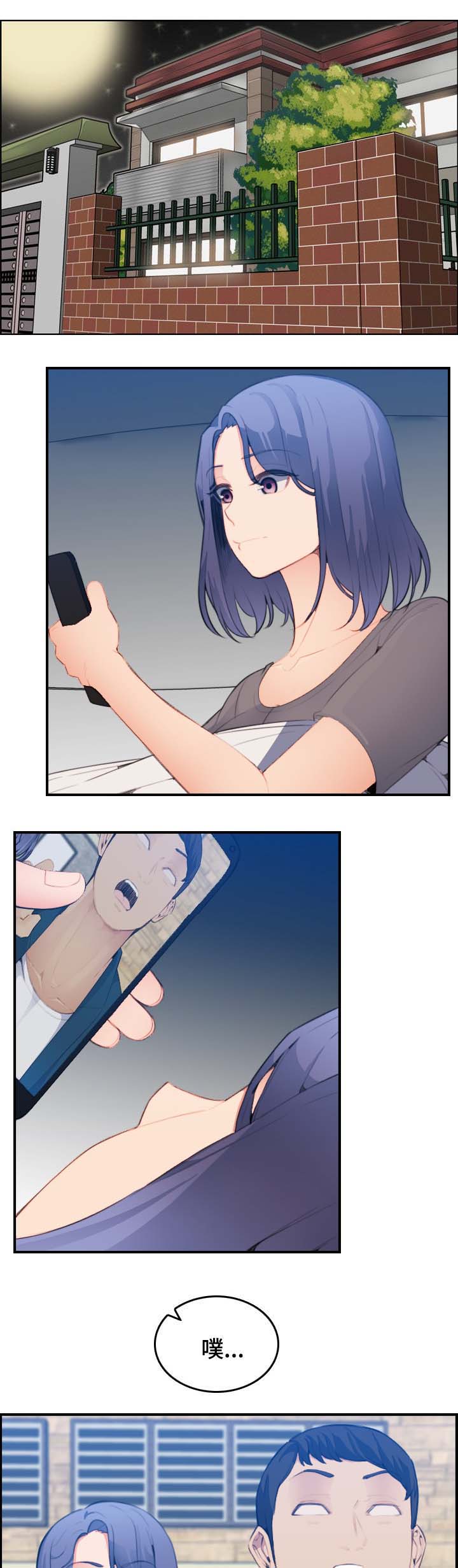 超龄大学生漫画全集免费漫画,第30话1图