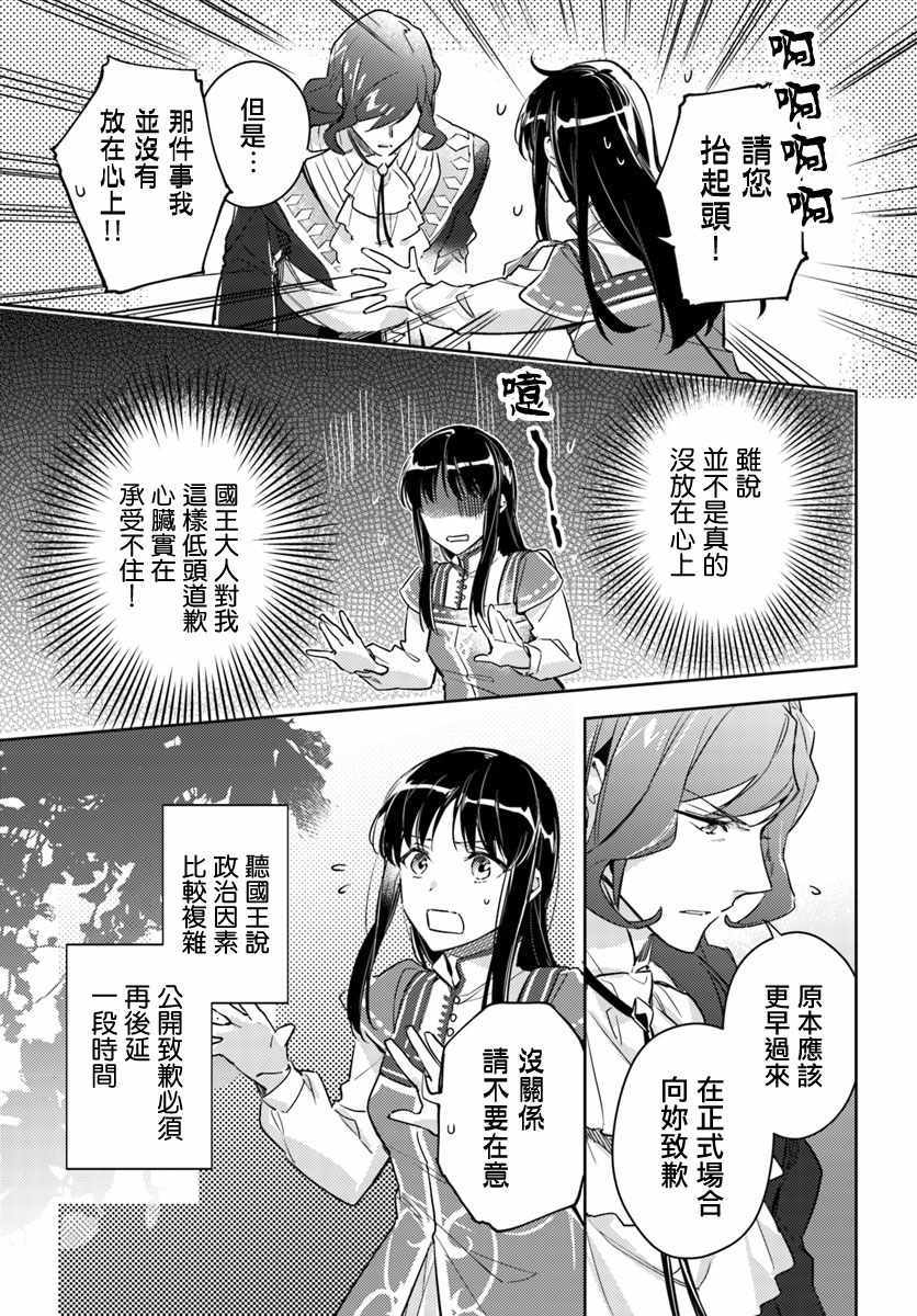 圣女的魔力是万能的在哪观看漫画,第3话3图