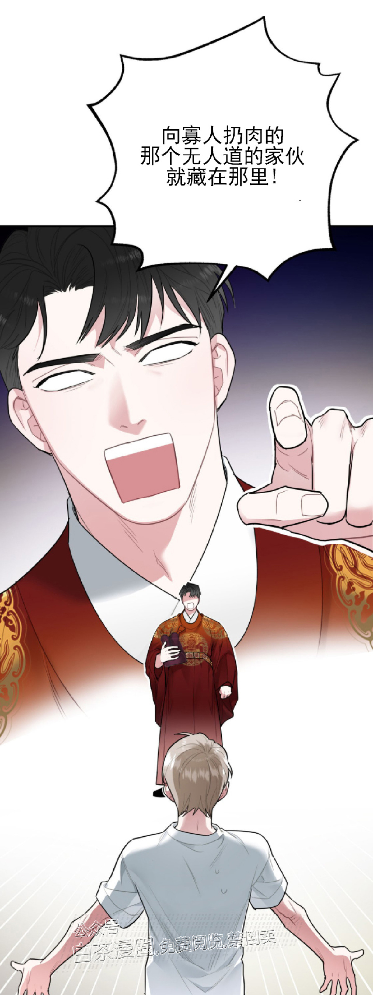 你我之间绝不可能漫画在哪看漫画,第2话4图