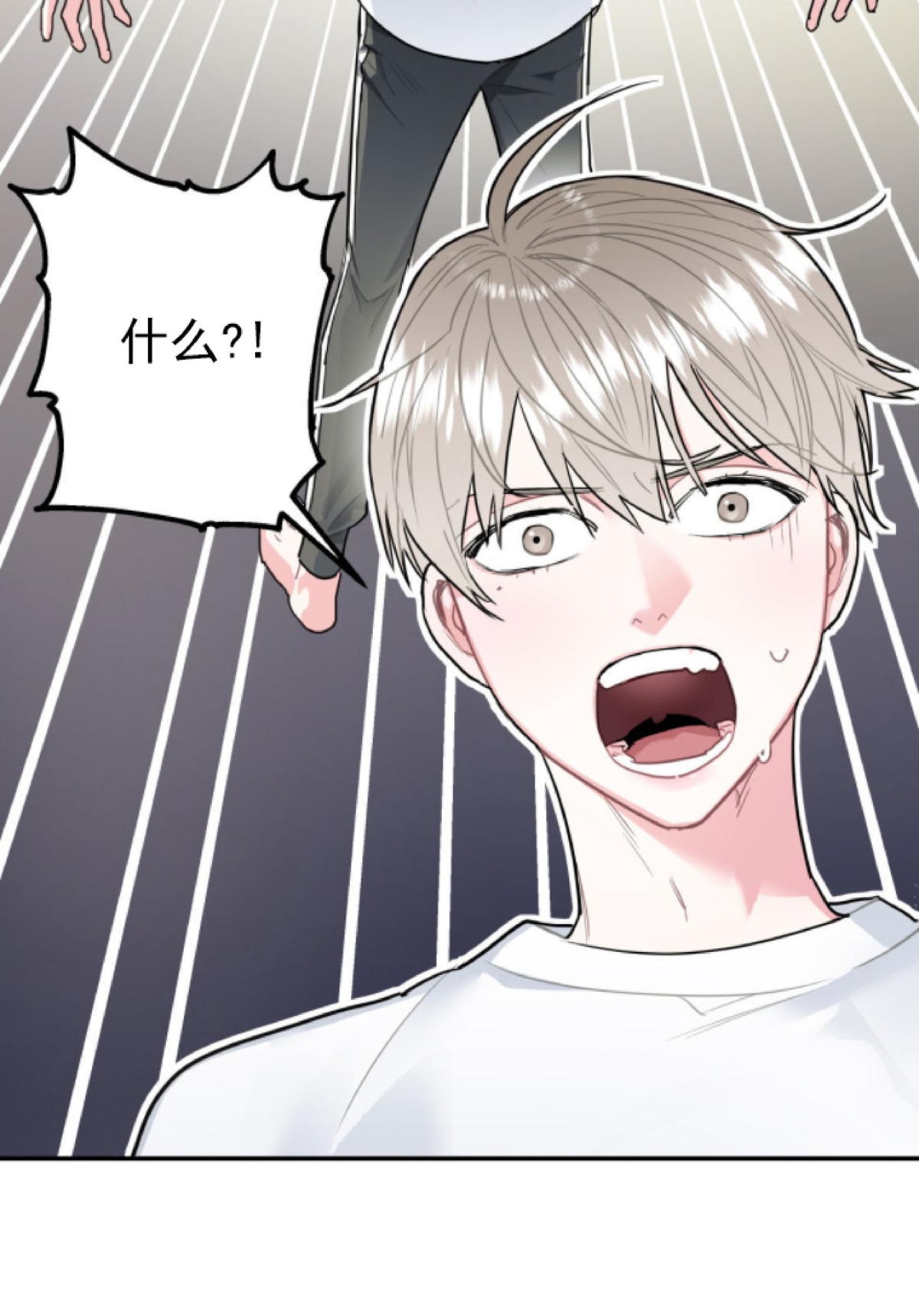 你我之间绝不可能漫画在哪看漫画,第2话5图