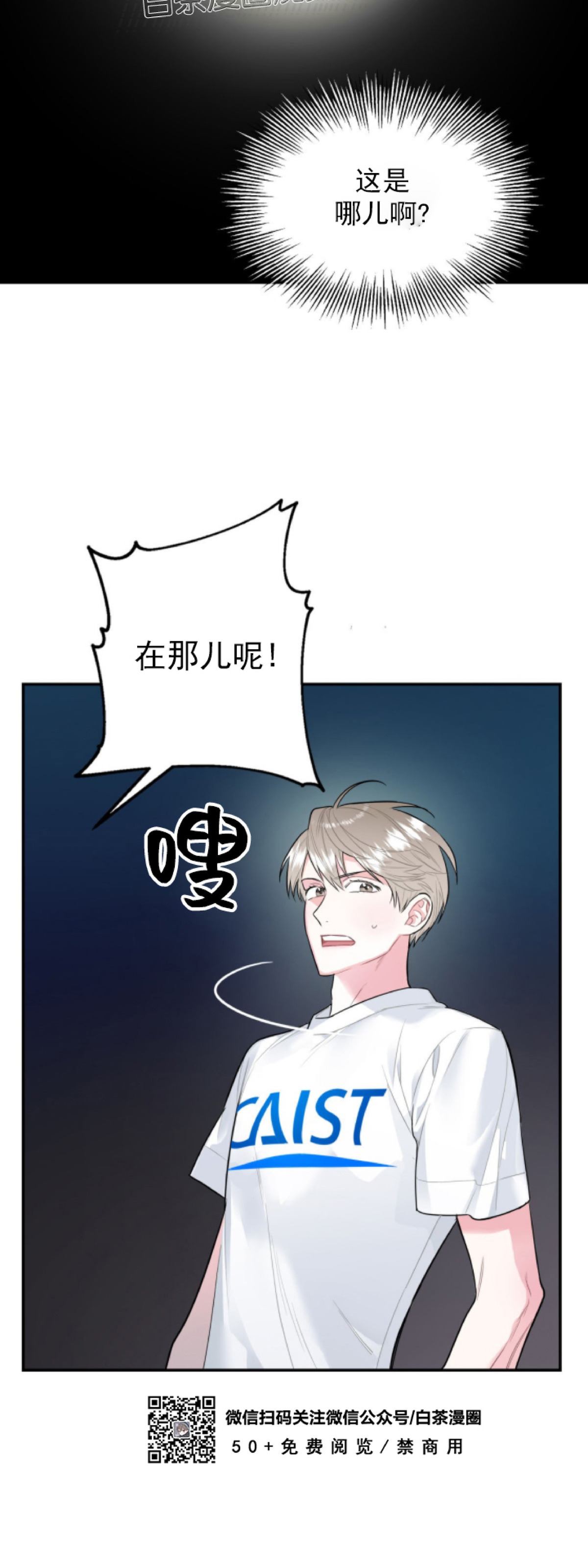 你我之间绝不可能漫画在哪看漫画,第2话3图