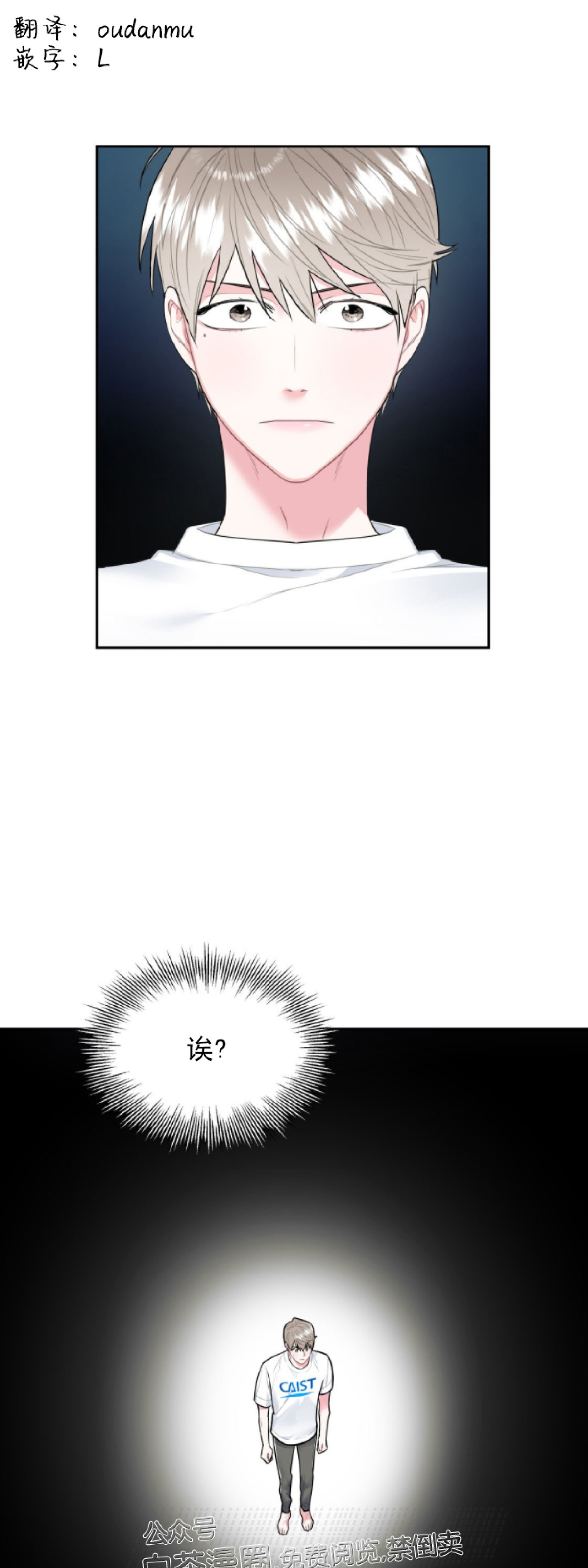 你我之间绝不可能漫画在哪看漫画,第2话2图