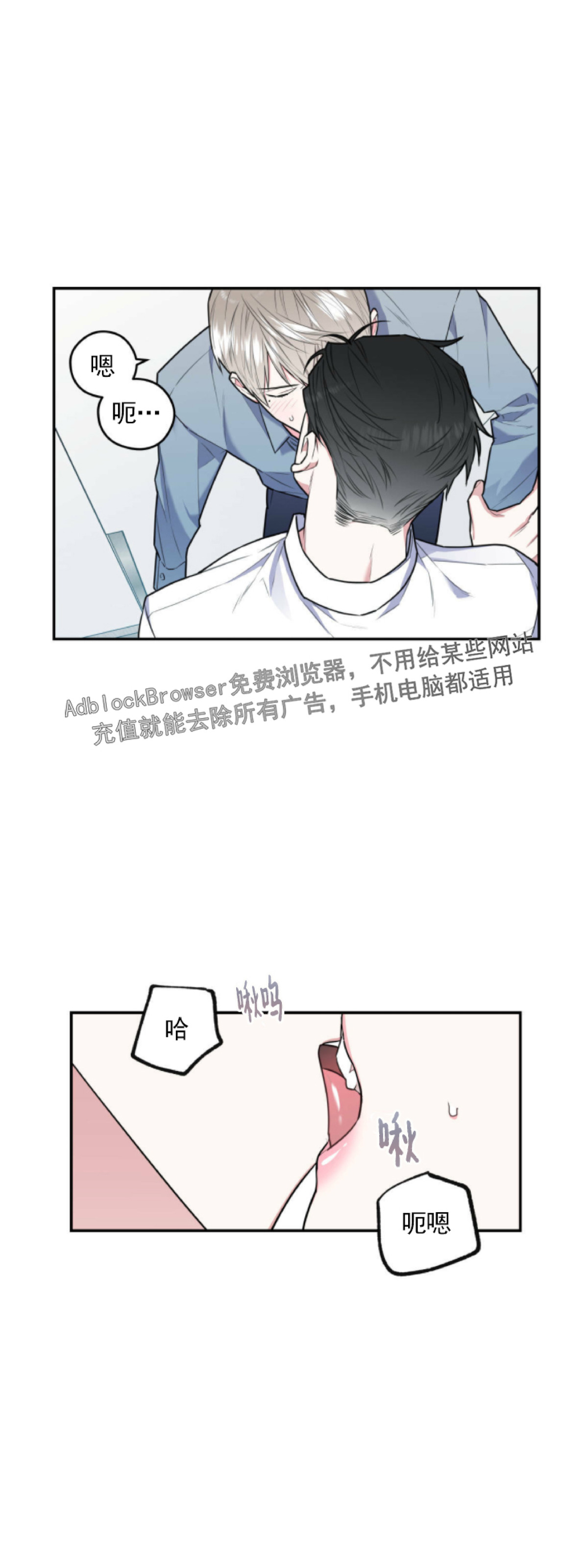 你我之间绝不可能免费漫画漫画,第12话1图