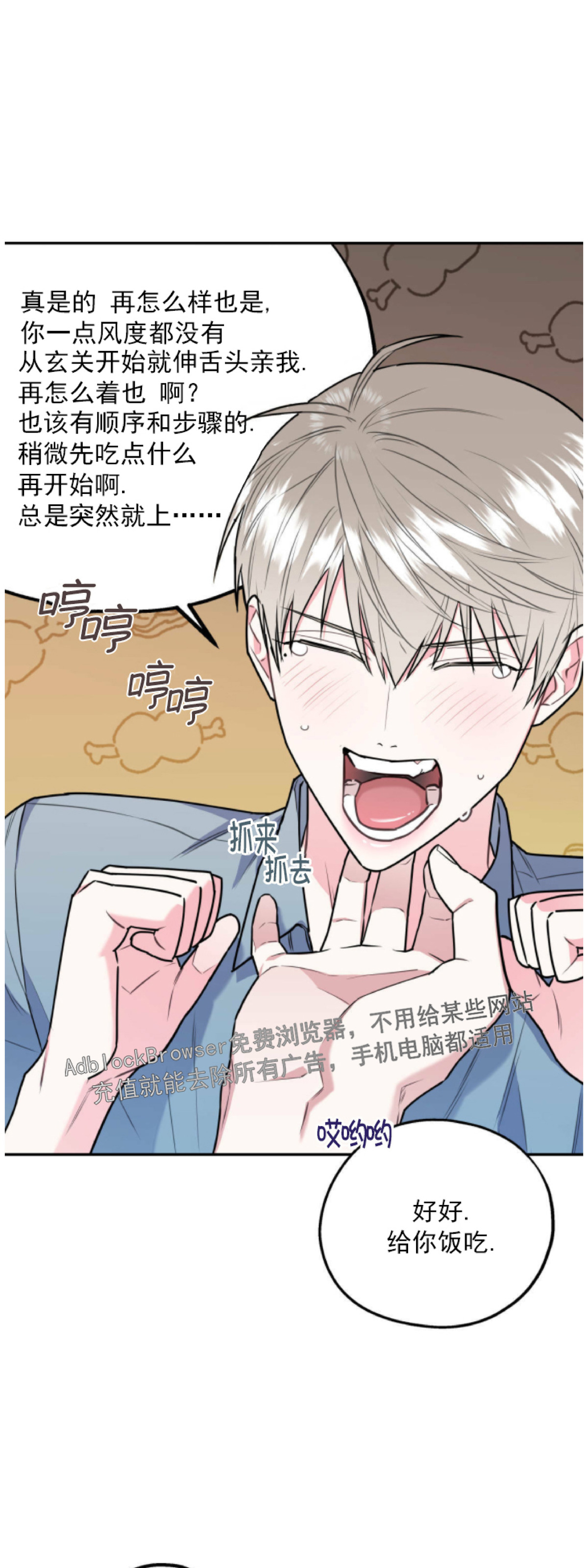 你我之间绝不可能免费漫画漫画,第12话4图