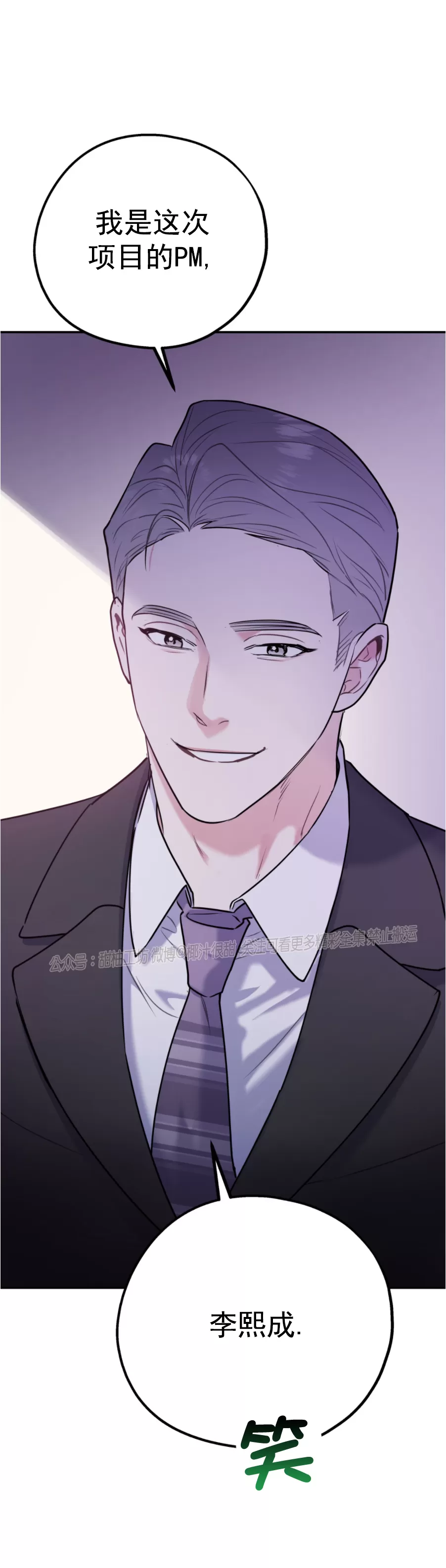 你我之间绝无可能在线观看漫画,第31话2图