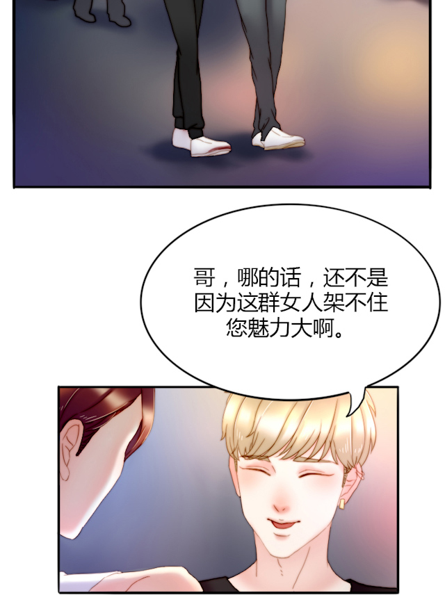 渣渣辉第五人格漫画,第7话4图