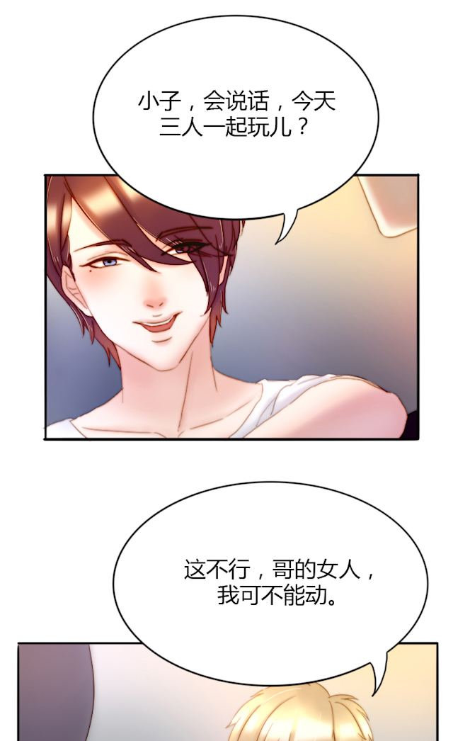 渣渣辉第五人格漫画,第7话5图