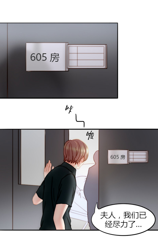 渣渣辉第五人格漫画,第12话2图