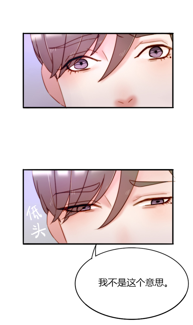 渣渣辉第五人格漫画,第5话4图