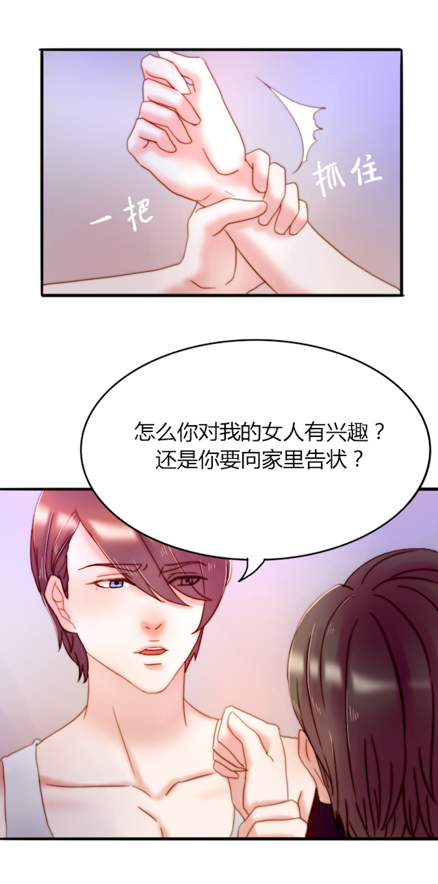 渣渣辉第五人格漫画,第5话3图