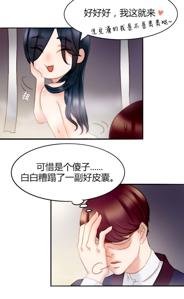 渣渣辉第五人格漫画,第17话5图