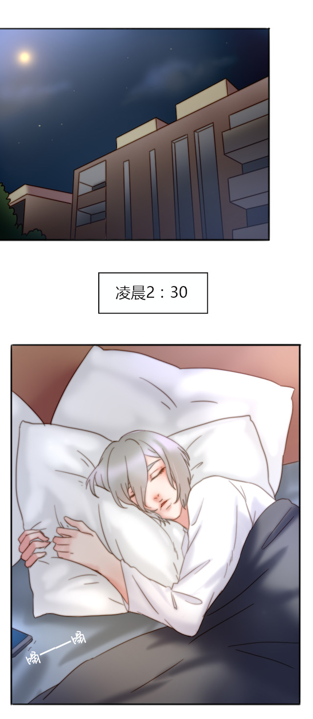 渣渣的真名是什么漫画,第33话2图