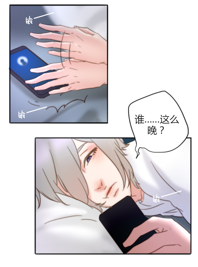 渣渣的真名是什么漫画,第33话4图