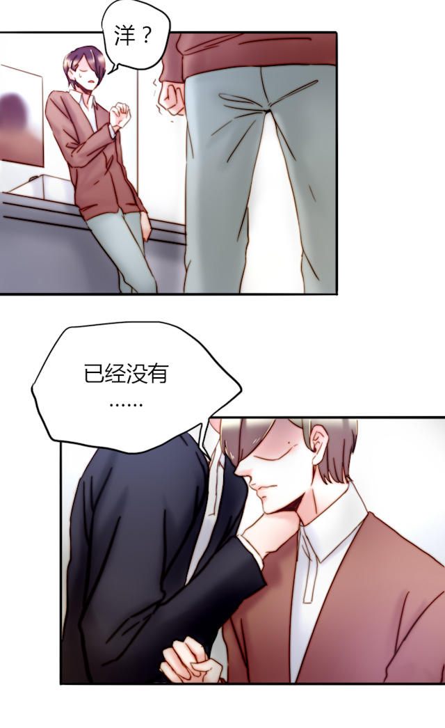 渣渣辉第五人格漫画,第26话3图