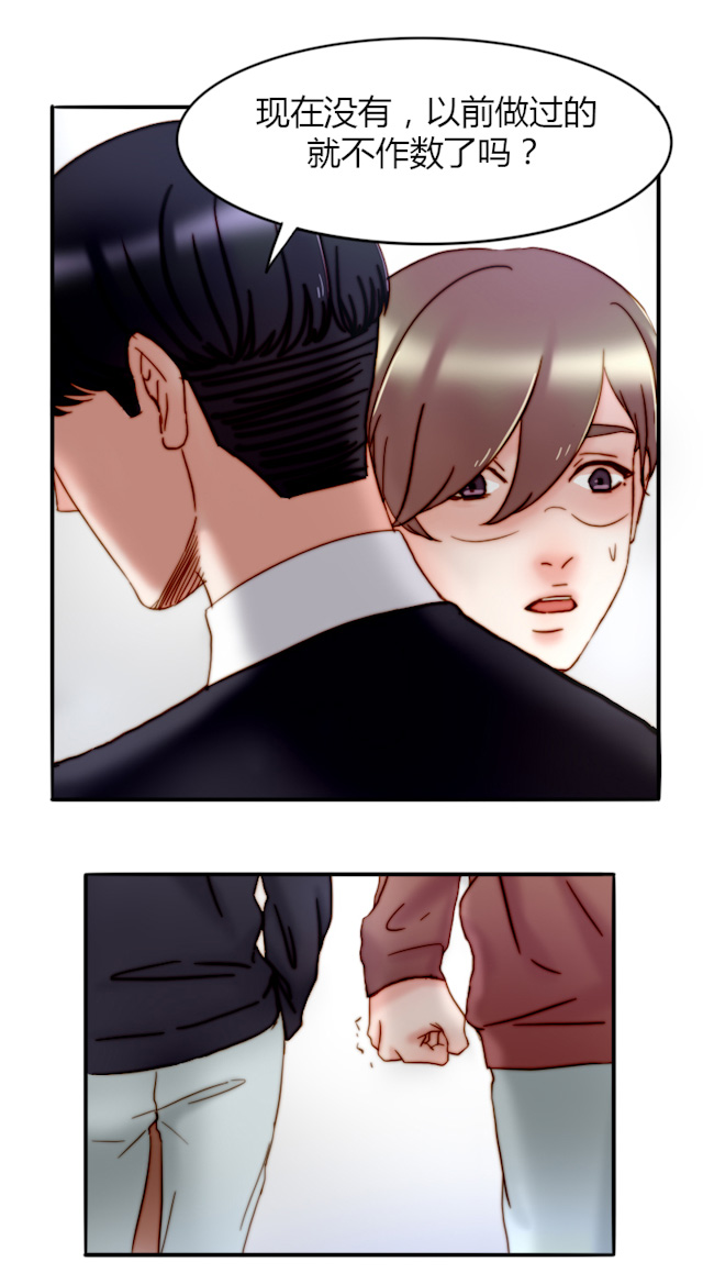 渣渣辉第五人格漫画,第26话4图