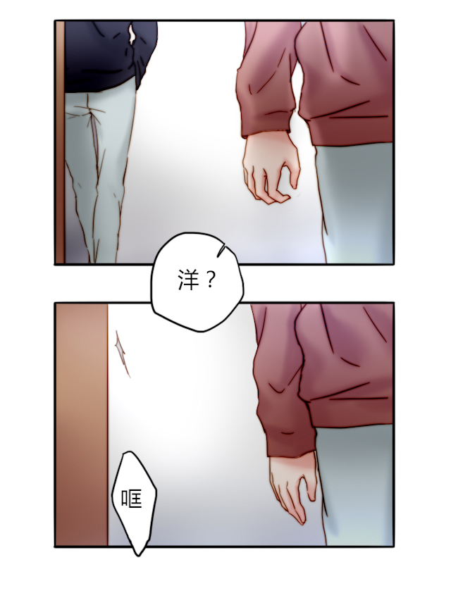 渣渣辉第五人格漫画,第26话5图