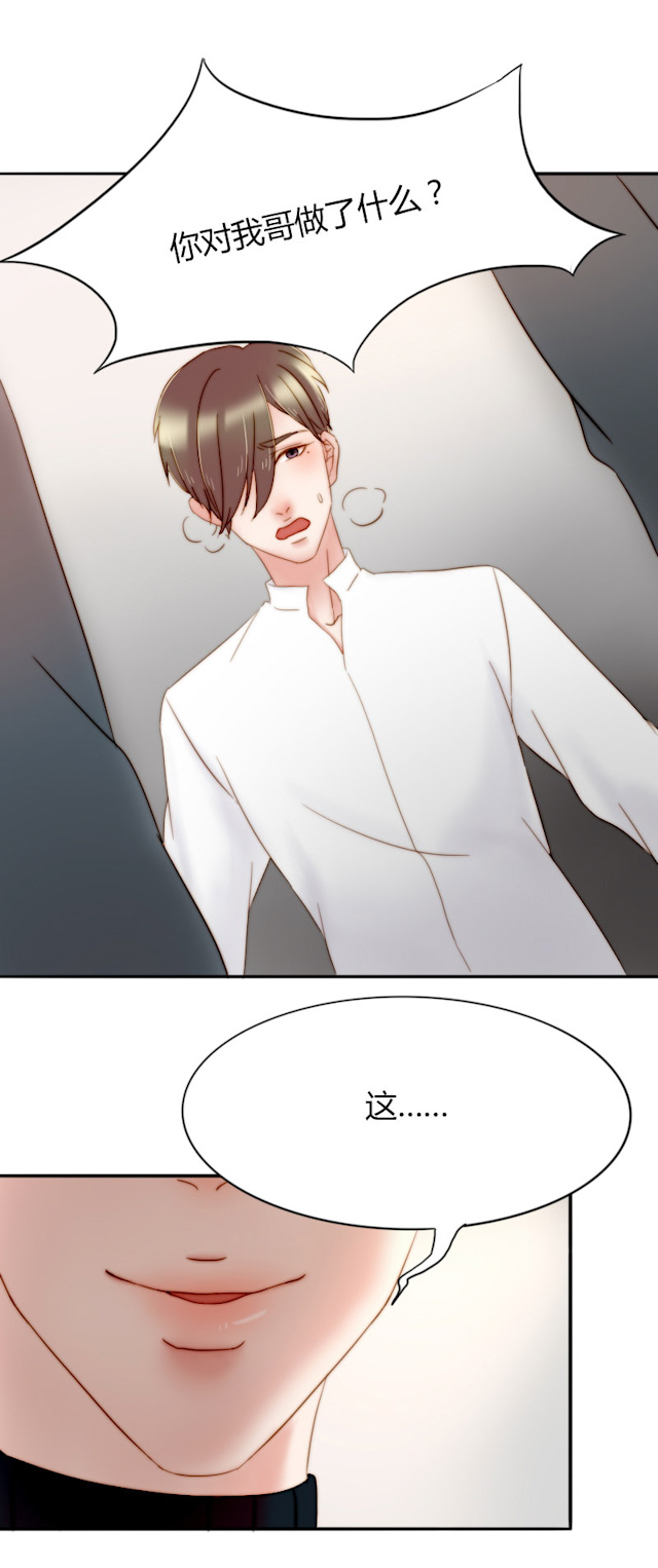 渣渣辉第五人格漫画,第15话2图