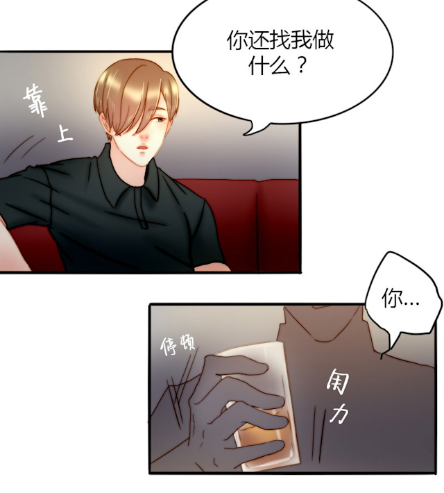 渣渣辉第五人格漫画,第11话4图