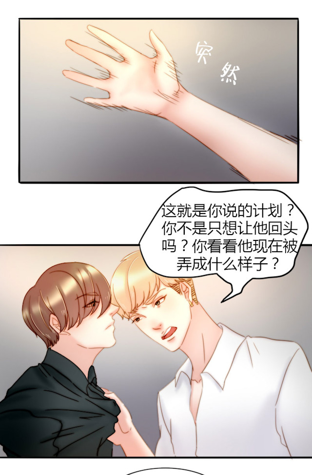 渣渣辉第五人格漫画,第11话5图