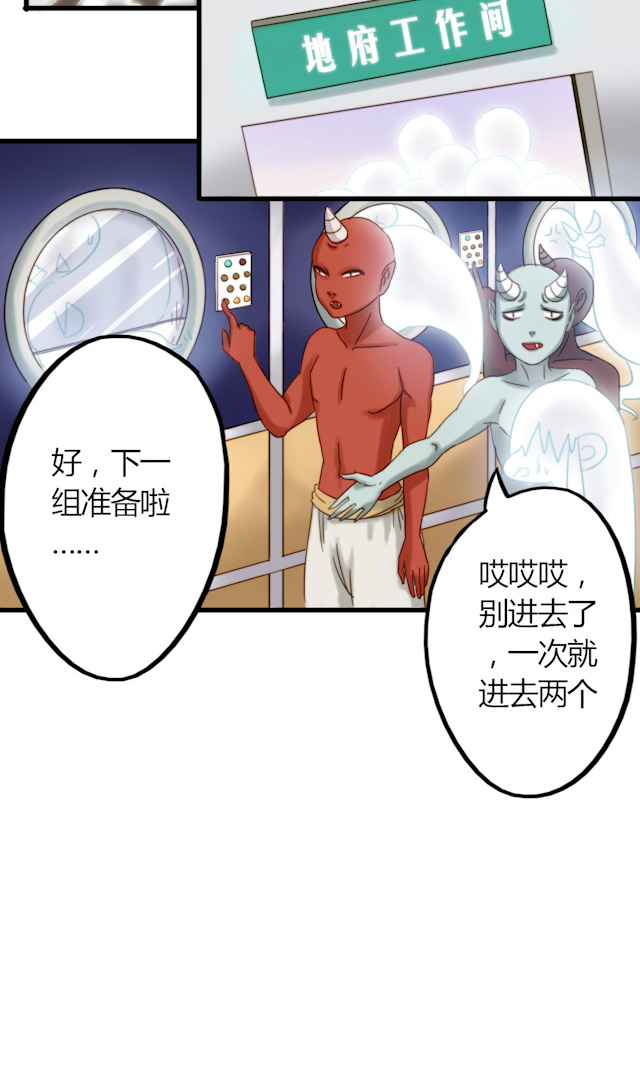 渣渣辉第五人格漫画,第1话3图