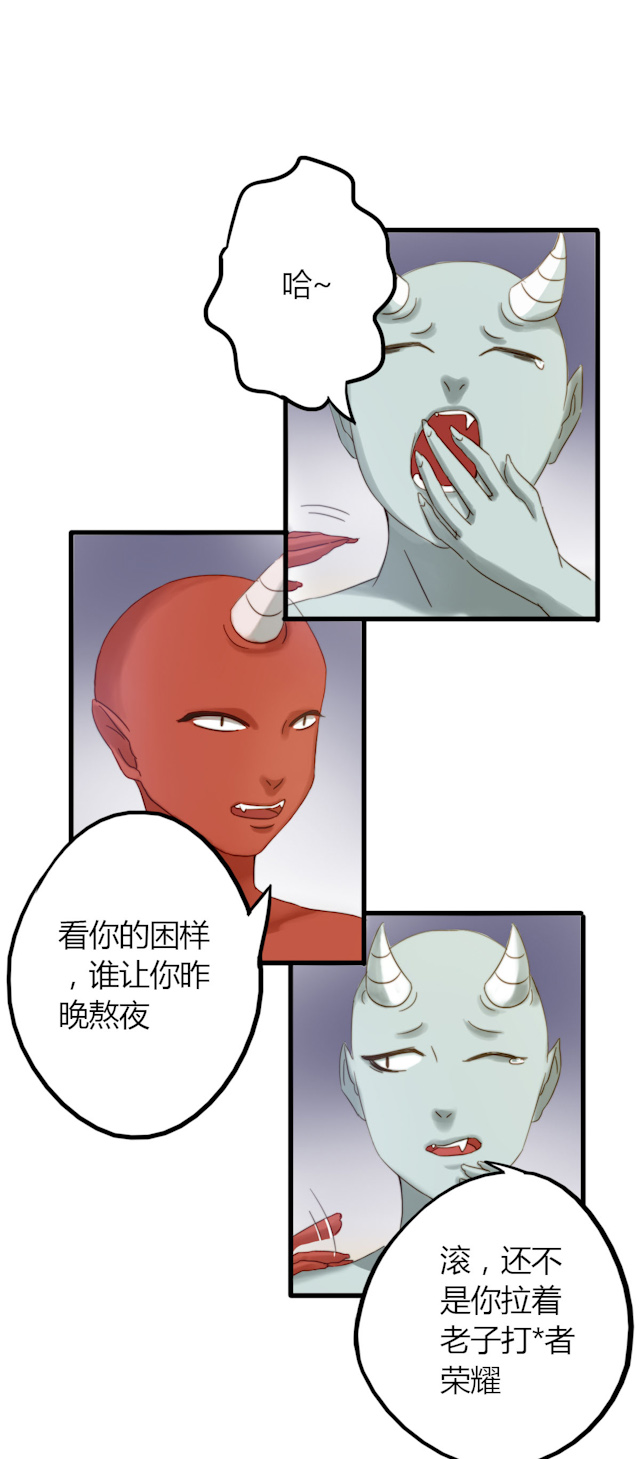 渣渣辉第五人格漫画,第1话4图